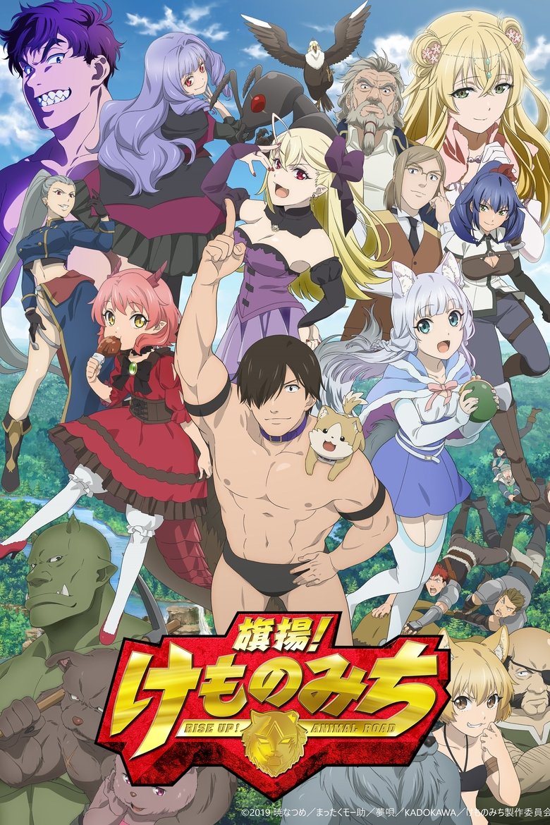 Cast and Crew in Kemono Michi Rise Up - Money x Bonds (Season 1 - Episode 10) - Money x Bonds Poster of Cast and Crew in Kemono Michi Rise Up - Money x Bonds (Season 1 - Episode 10) - Money x Bonds