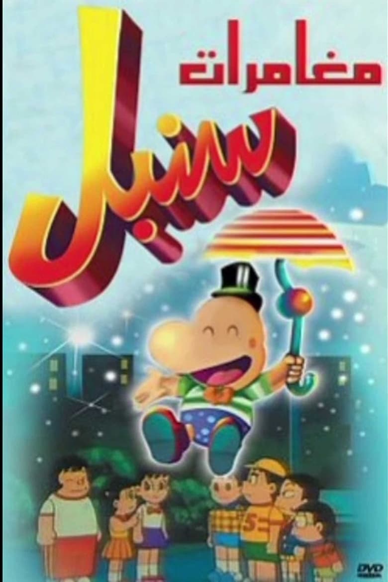 Parasol Henbe Poster of Parasol Henbe