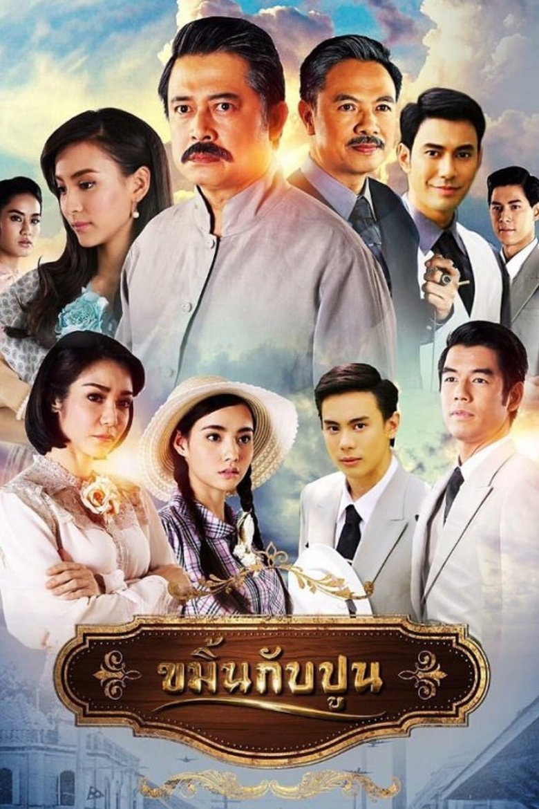 A Tale of Two Castes Poster of A Tale of Two Castes