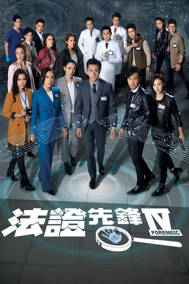 Episodes in Forensic Heroes - Season 4 - Season 4 Poster of Episodes in Forensic Heroes - Season 4 - Season 4