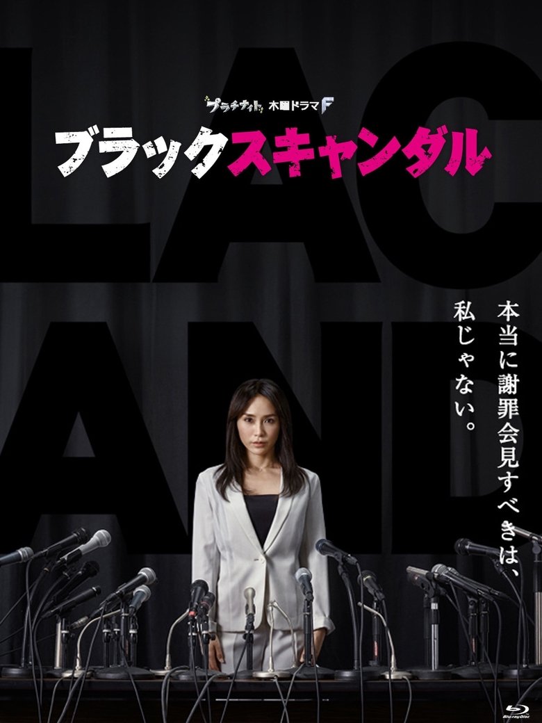 Black Scandal Poster of Black Scandal