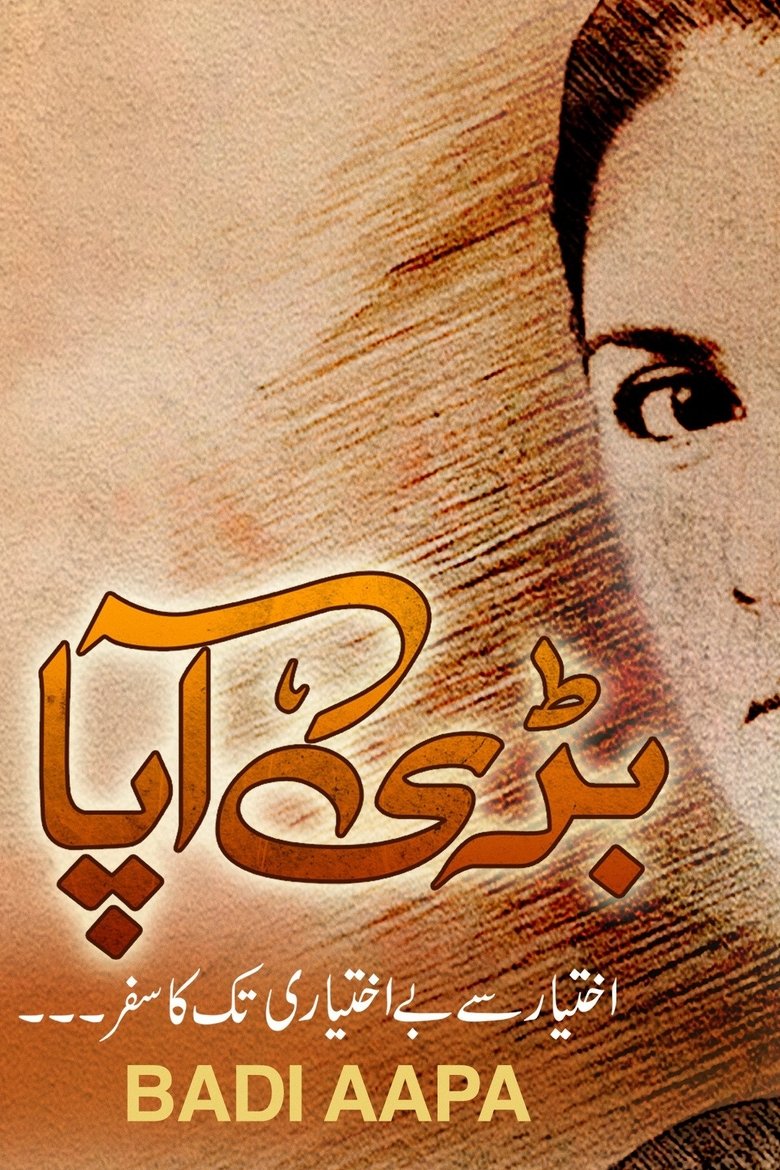 Badi Aapa Poster of Badi Aapa