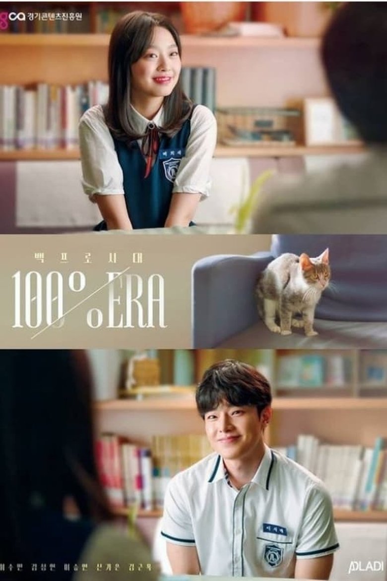 Episodes in 100% Era - Season 1 - Season 1 Poster of Episodes in 100% Era - Season 1 - Season 1