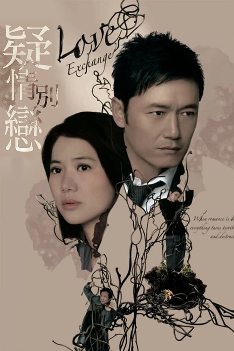 Episodes in Love Exchange - Season 1 - Season 1 Poster of Episodes in Love Exchange - Season 1 - Season 1