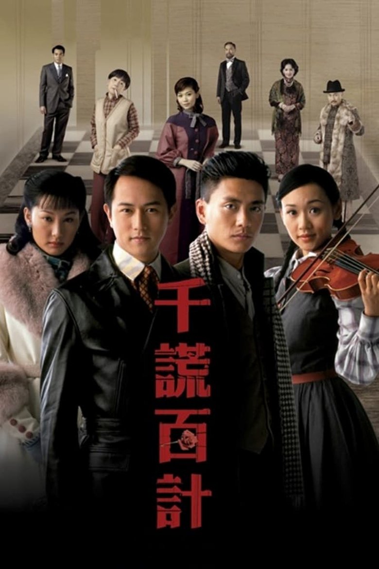 Episodes in The Price Of Greed - Season 1 - Season 1 Poster of Episodes in The Price Of Greed - Season 1 - Season 1