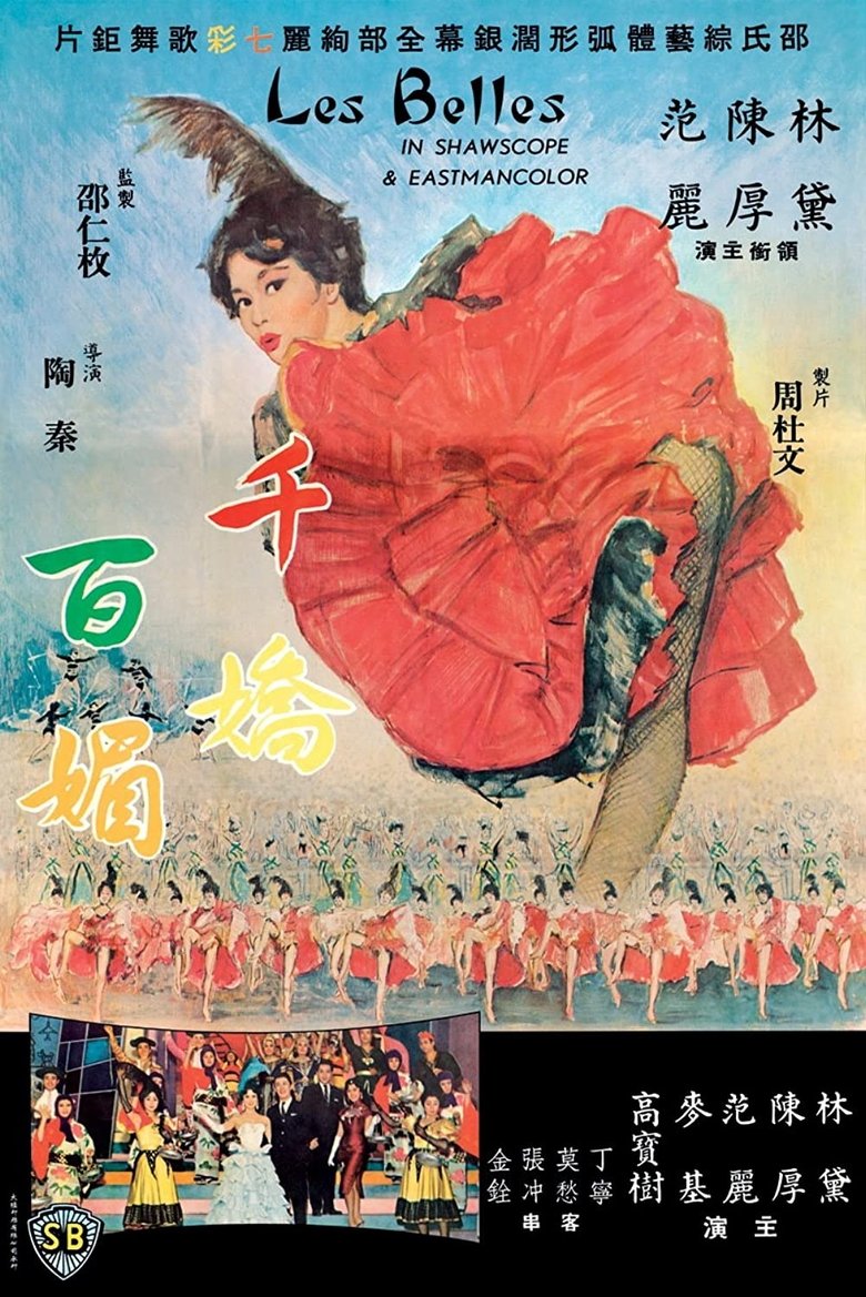 Les Belles Poster of Les Belles