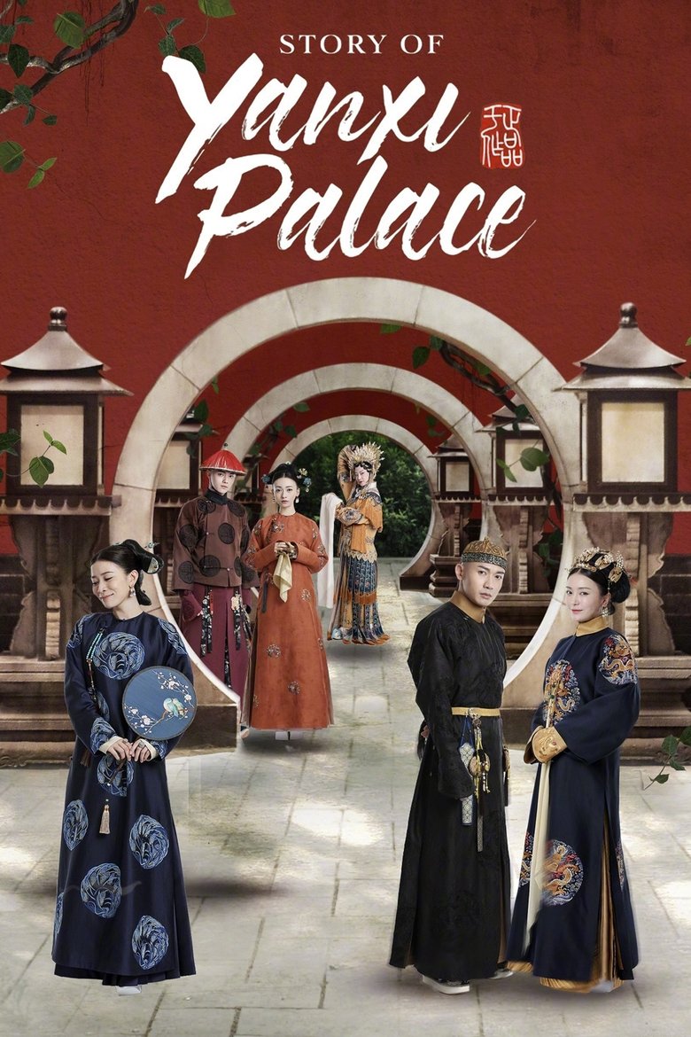 Story of Yanxi Palace Poster of Story of Yanxi Palace