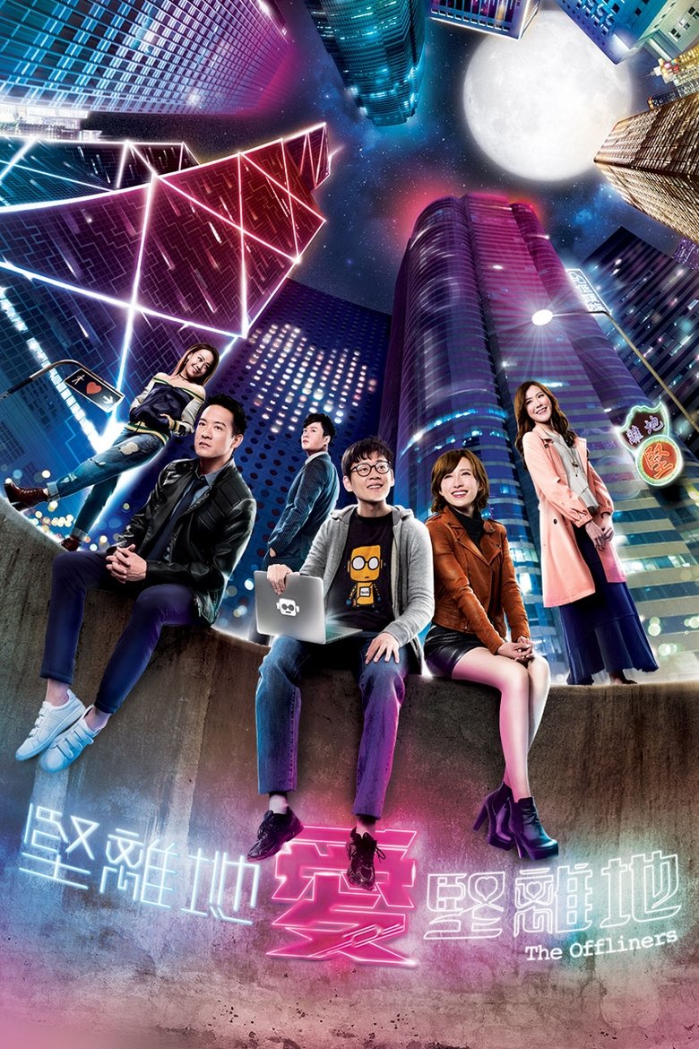 The Offliners Poster of The Offliners