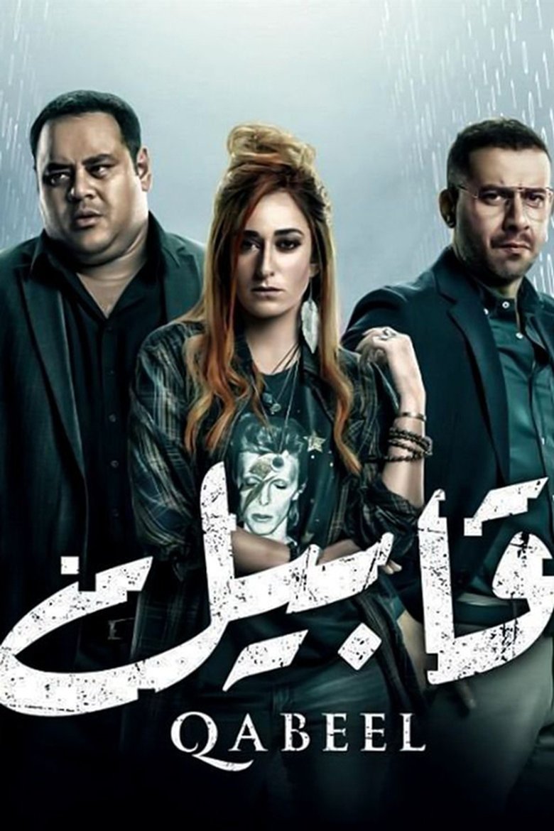 Qabeel Poster of Qabeel