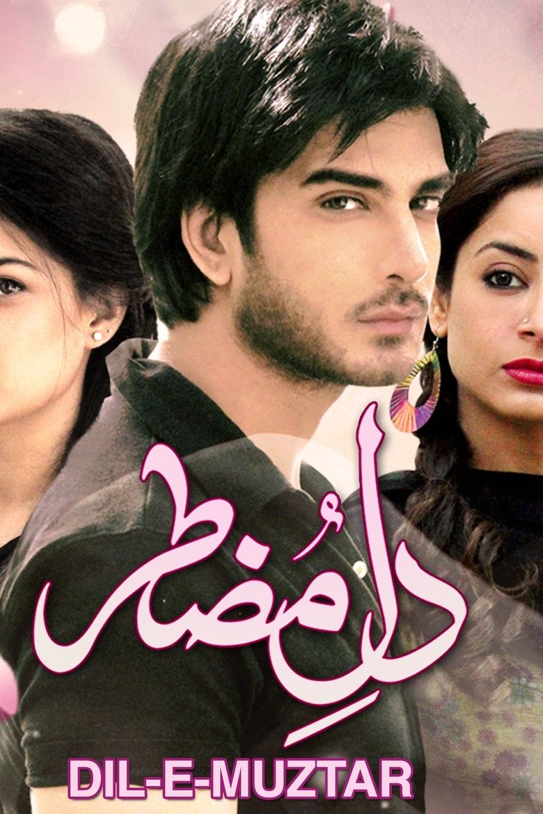Dil e Muztar Poster of Dil e Muztar
