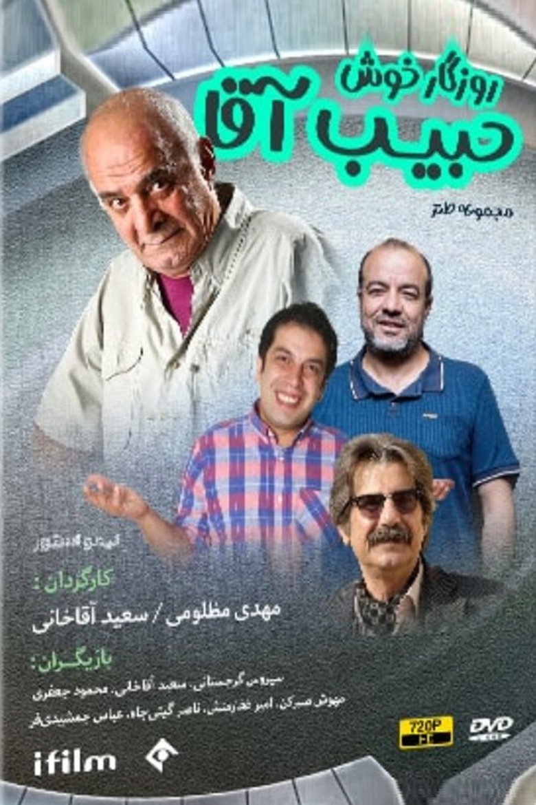 Happy Times Of Mr. Habib (2007) Poster of Happy Times Of Mr. Habib (2007)