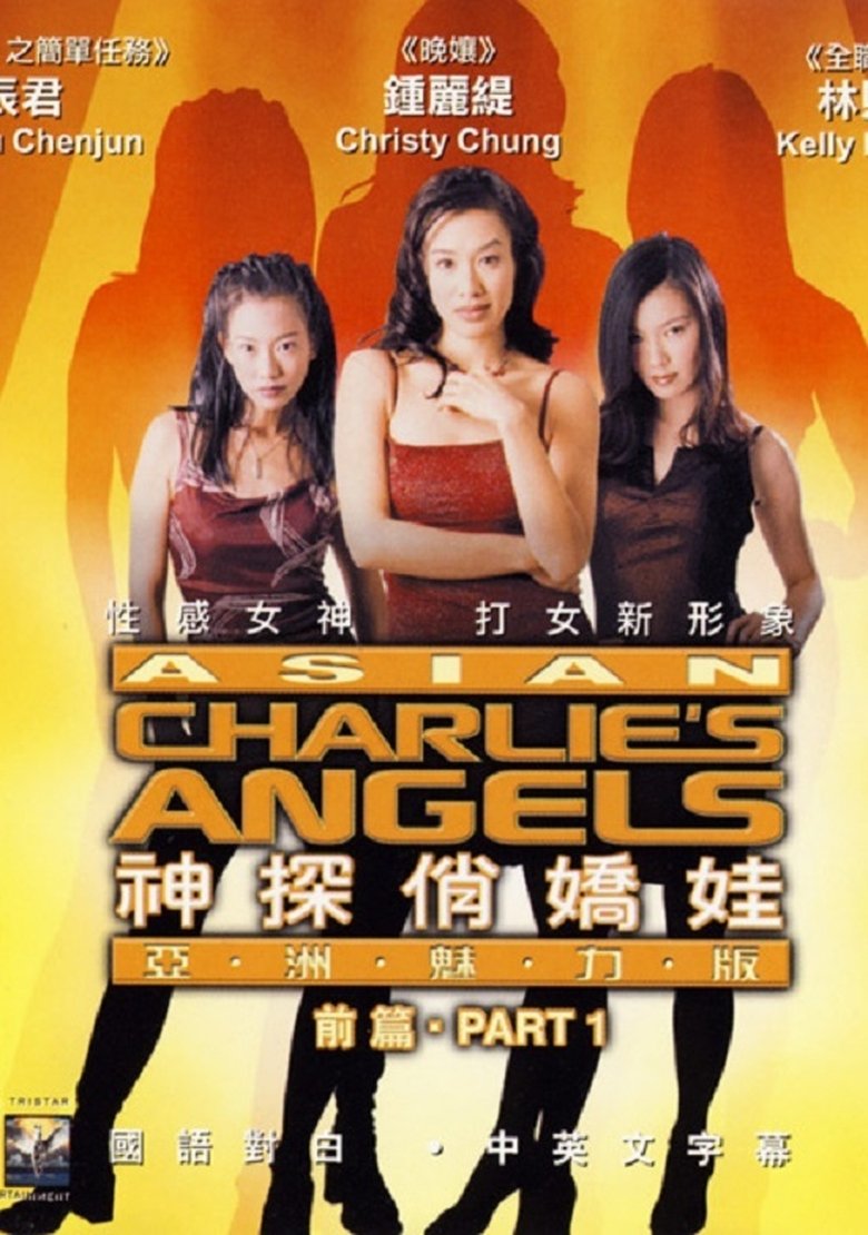 Asian Charlie's Angels Poster of Asian Charlie's Angels