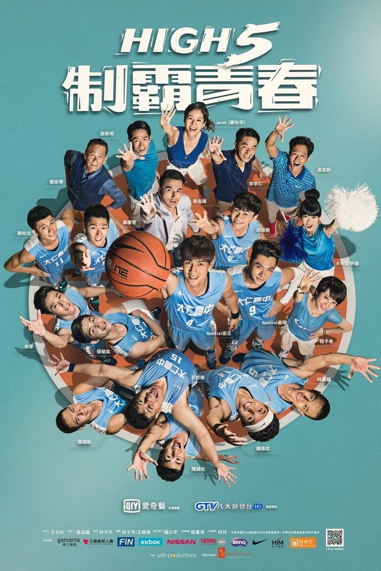 Episodes in High 5 Basketball - Season 1 - Season 1 Poster of Episodes in High 5 Basketball - Season 1 - Season 1