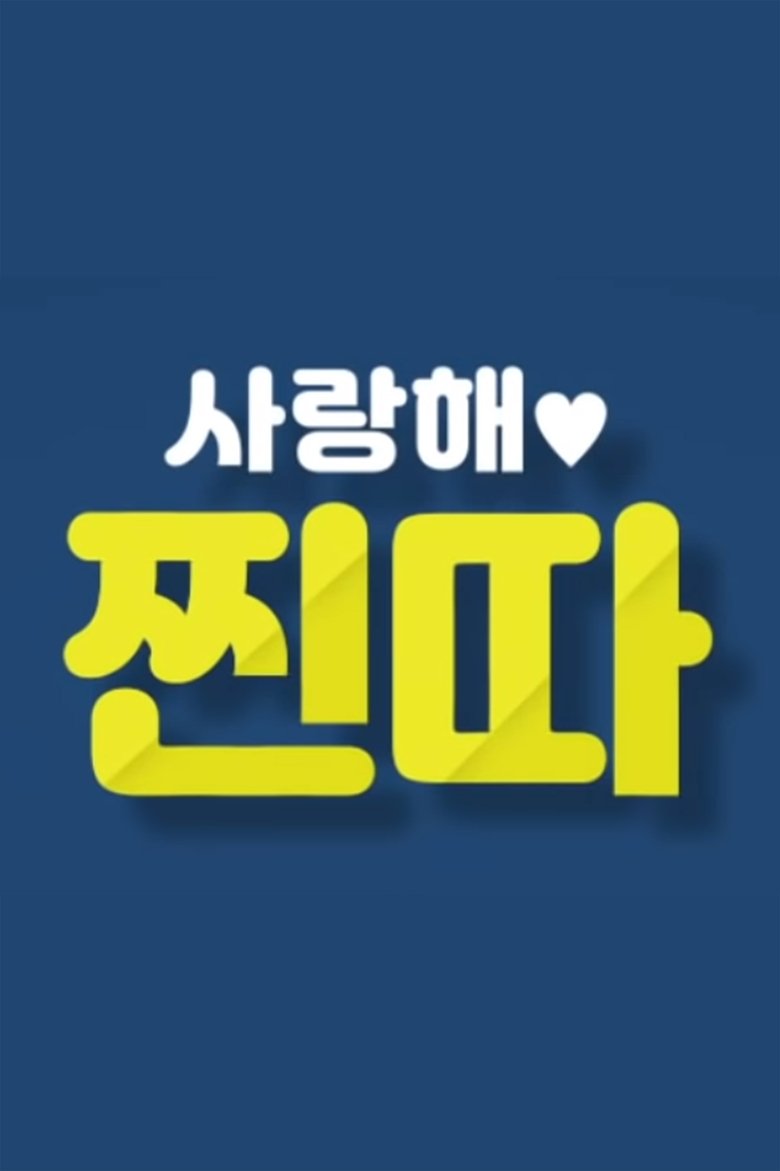 I Love You, Loser! Poster of I Love You, Loser!