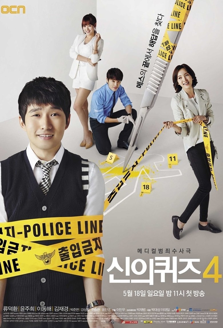 Episodes in God's Quiz - Season 4 - Season 4 Poster of Episodes in God's Quiz - Season 4 - Season 4