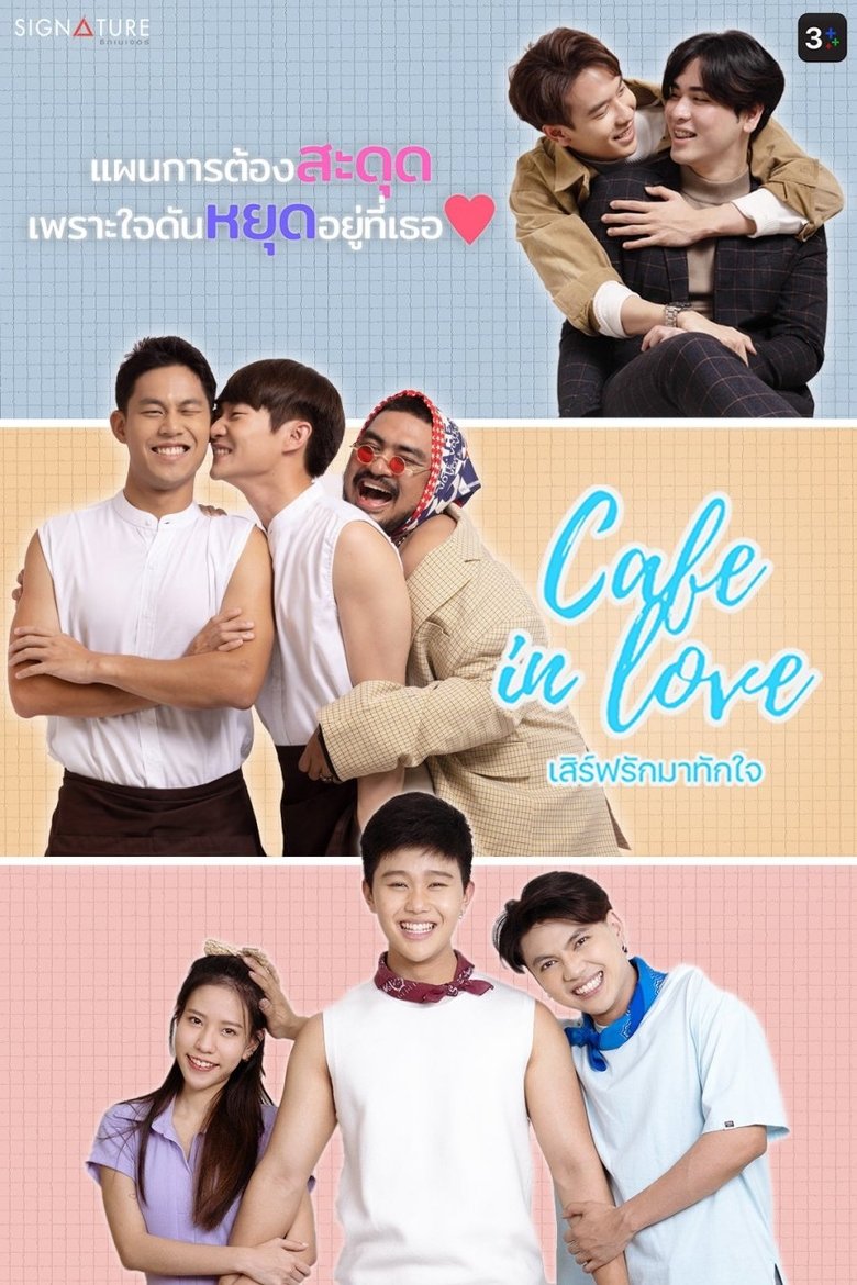 Cafe in Love Poster of Cafe in Love
