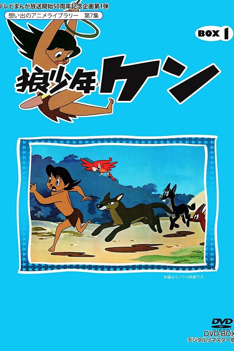 Wolf Boy Ken Poster of Wolf Boy Ken