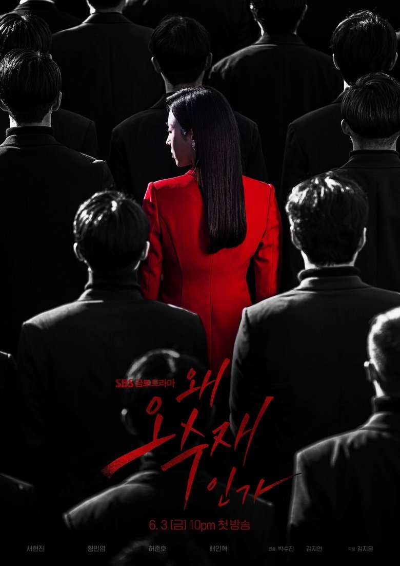 Cast and Crew in Why Her? - Her And His Past (Season 1 - Episode 10) - Her And His Past Poster of Cast and Crew in Why Her? - Her And His Past (Season 1 - Episode 10) - Her And His Past