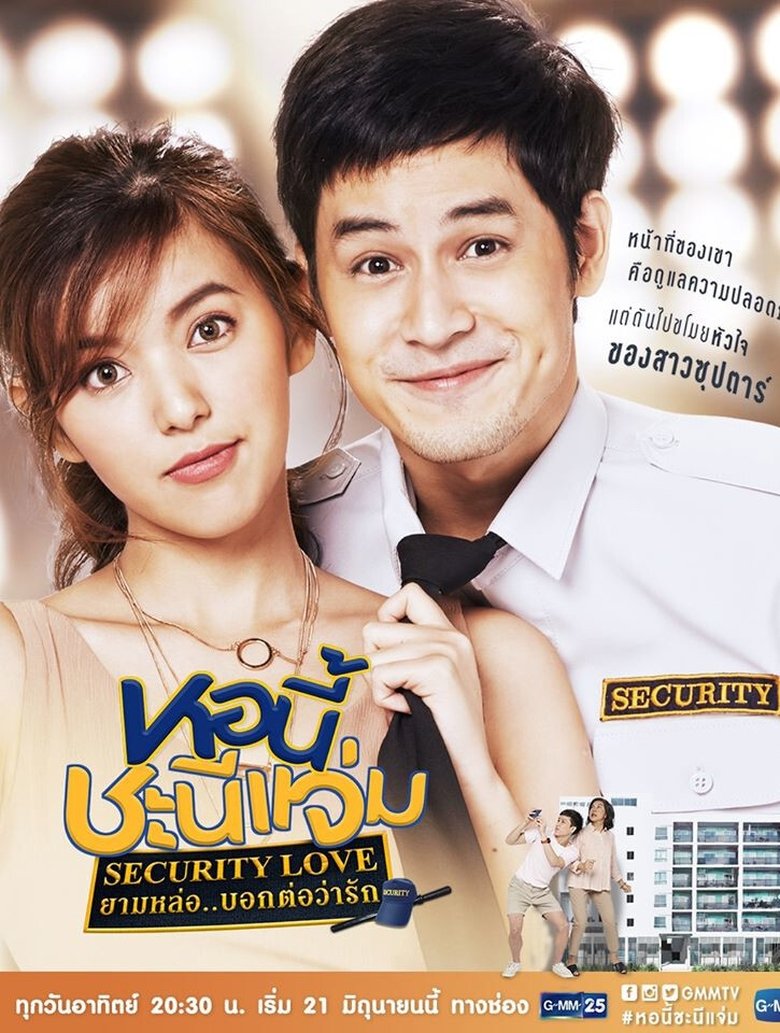 Girl Next Room: Security Love Poster of Girl Next Room: Security Love