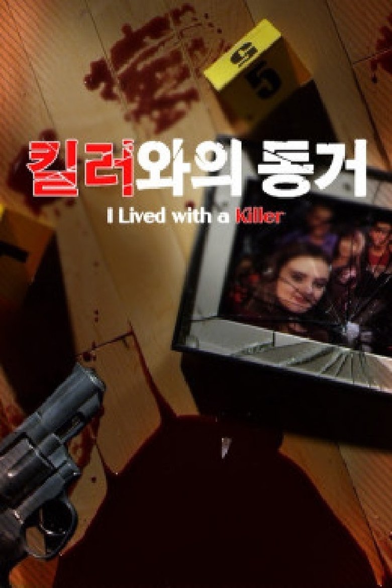 Reelz Poster of Reelz