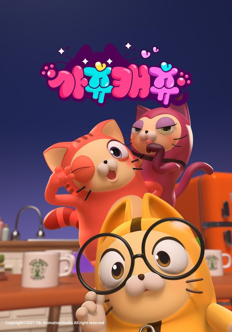 Episodes in Gotchu Catchu - Season 1 - Season 1 Poster of Episodes in Gotchu Catchu - Season 1 - Season 1
