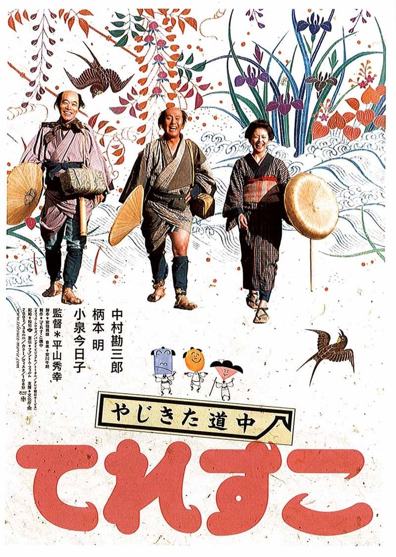 Three for the Road Poster of Three for the Road