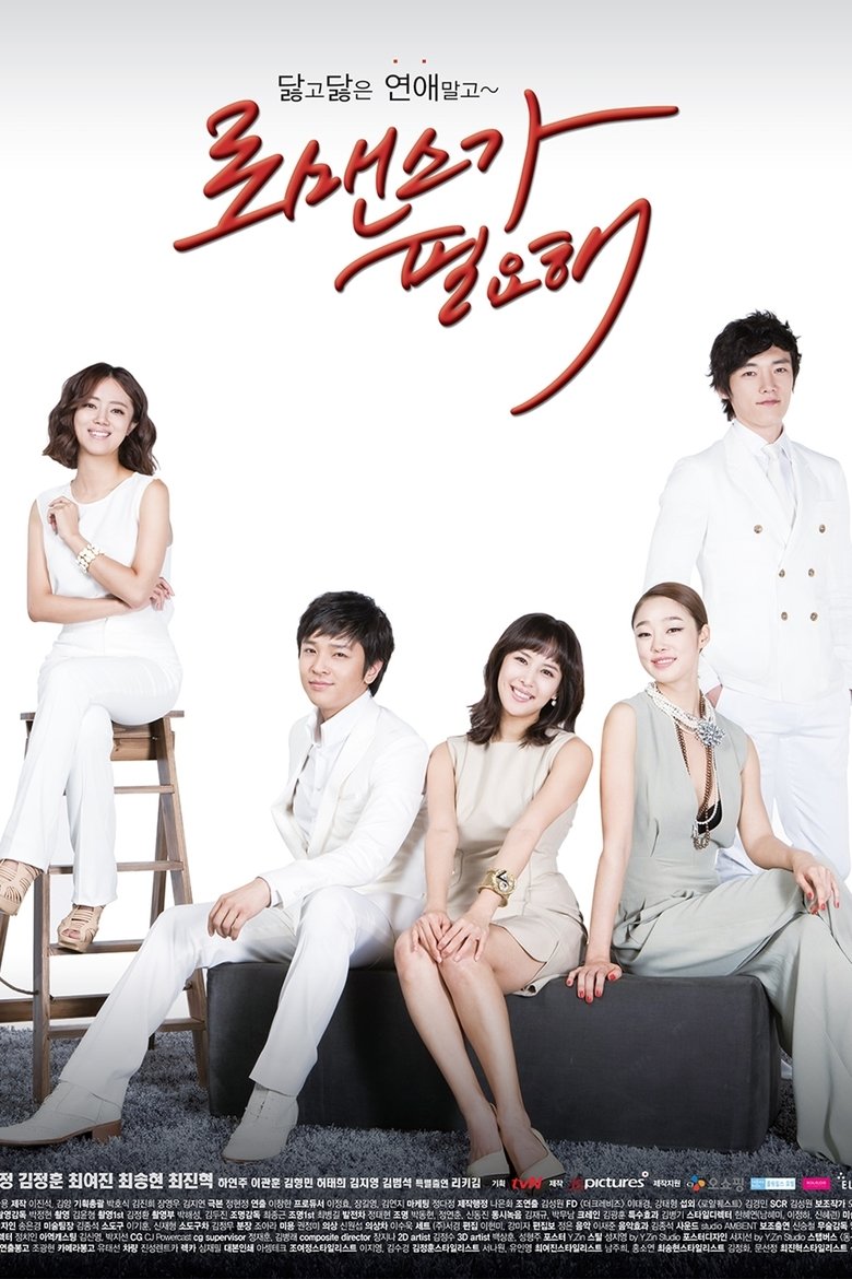 Episodes in I Need Romance - Season 1 - Season 1 Poster of Episodes in I Need Romance - Season 1 - Season 1