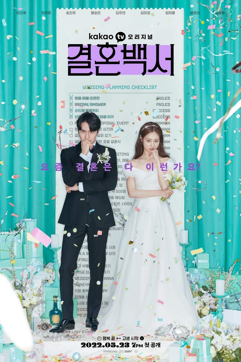 Episodes in Welcome To Wedding Hell - Season 1 - Season 1 Poster of Episodes in Welcome To Wedding Hell - Season 1 - Season 1