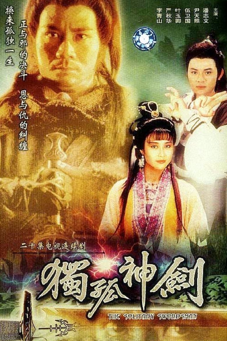 The Solitary Swordsman Poster of The Solitary Swordsman