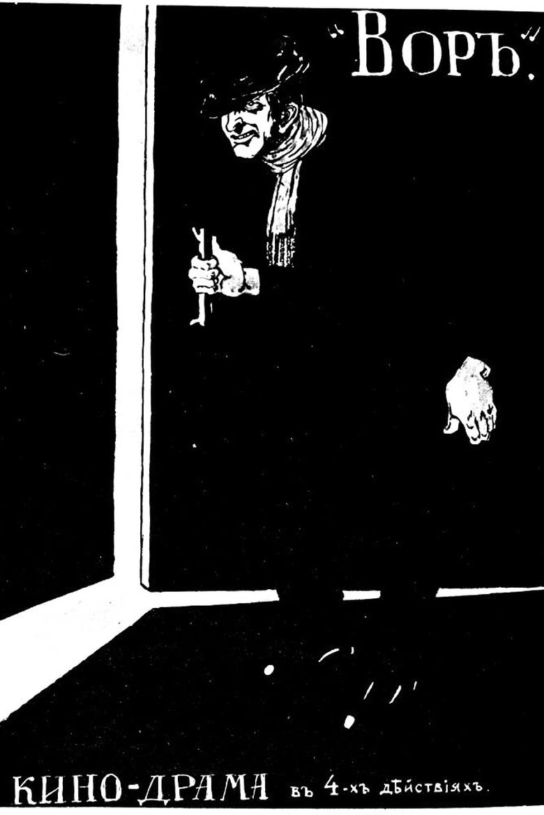 Thief Poster of Thief