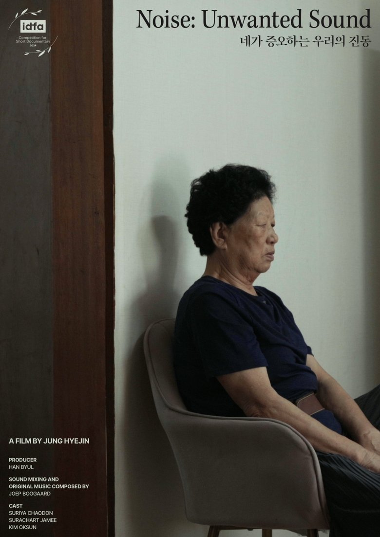 Noise: Unwanted Sound Poster of Noise: Unwanted Sound