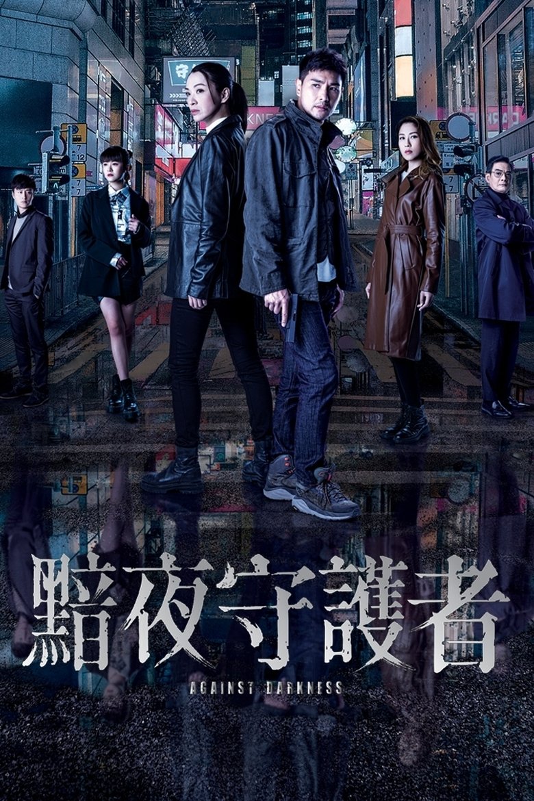 Episodes in Against Darkness - Season 1 - Season 1 Poster of Episodes in Against Darkness - Season 1 - Season 1