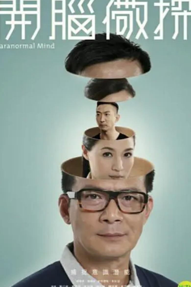 Paranormal Mind Poster of Paranormal Mind