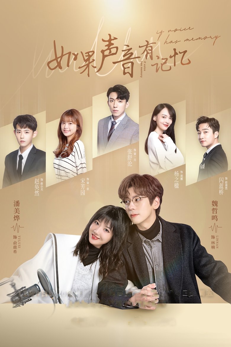 If the Voice Has Memory Poster of If the Voice Has Memory