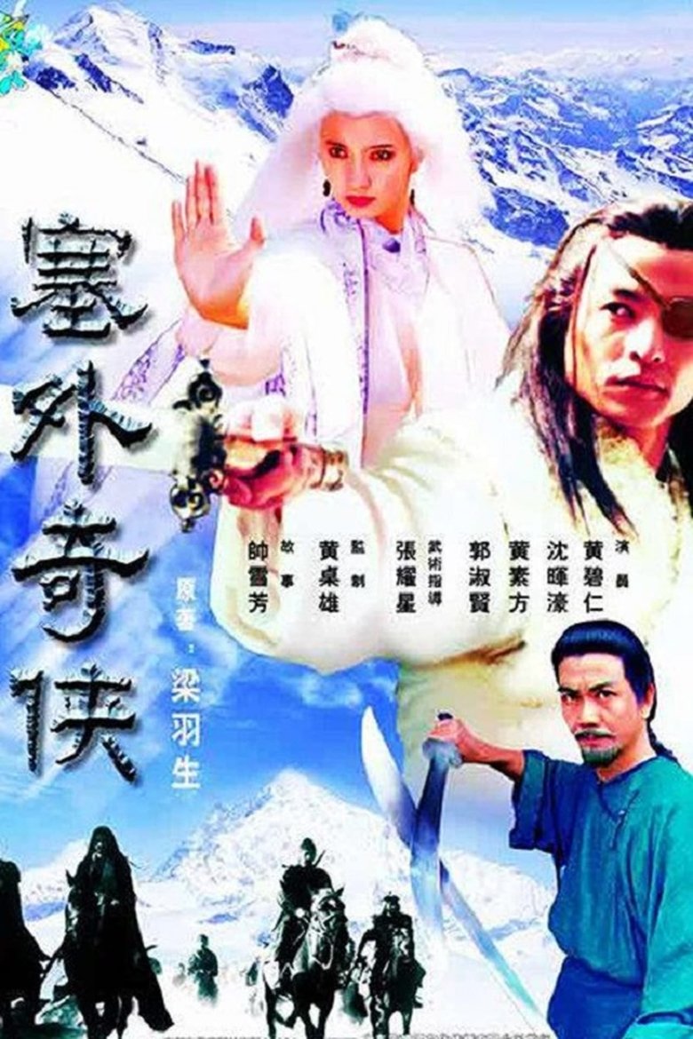 Episodes in Legend Of The White Hair Brides - Season 1 - Season 1 Poster of Episodes in Legend Of The White Hair Brides - Season 1 - Season 1