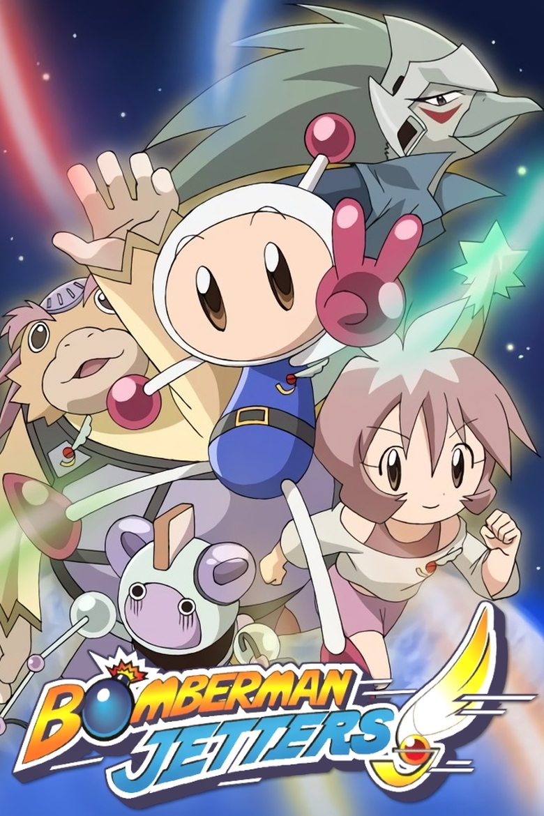 Bomberman Jetters Poster of Bomberman Jetters