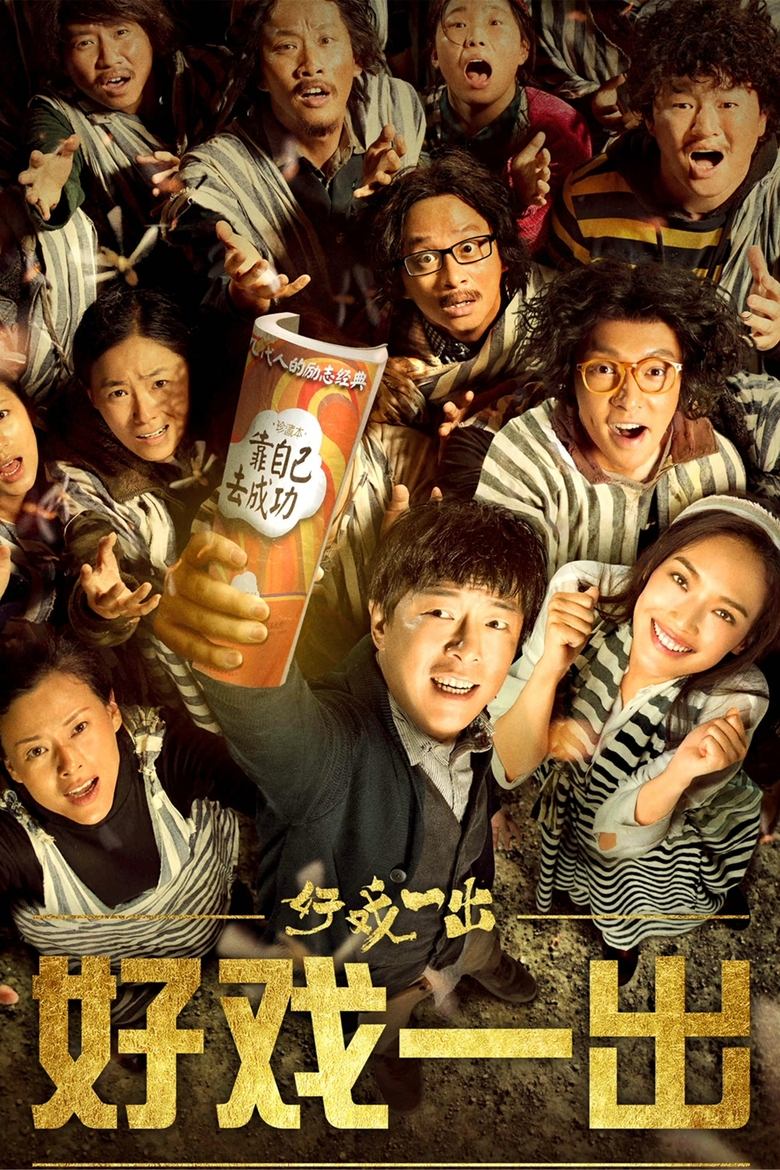 The Island Poster of The Island