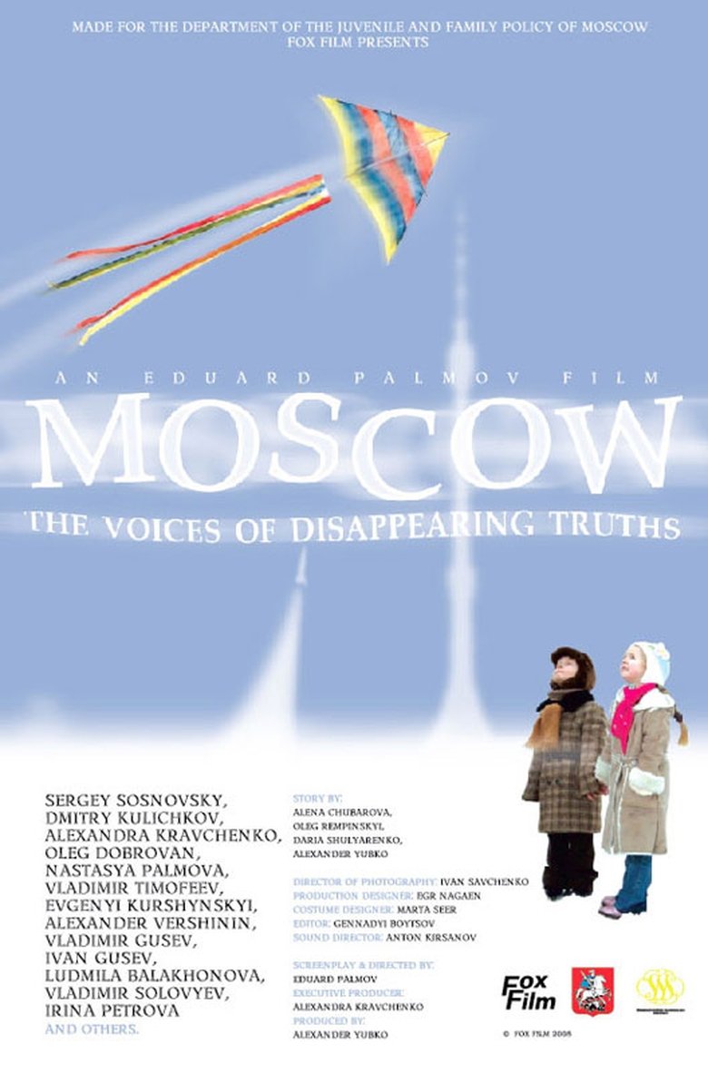 Москва. Голоса ускользающих истин Poster of Москва. Голоса ускользающих истин