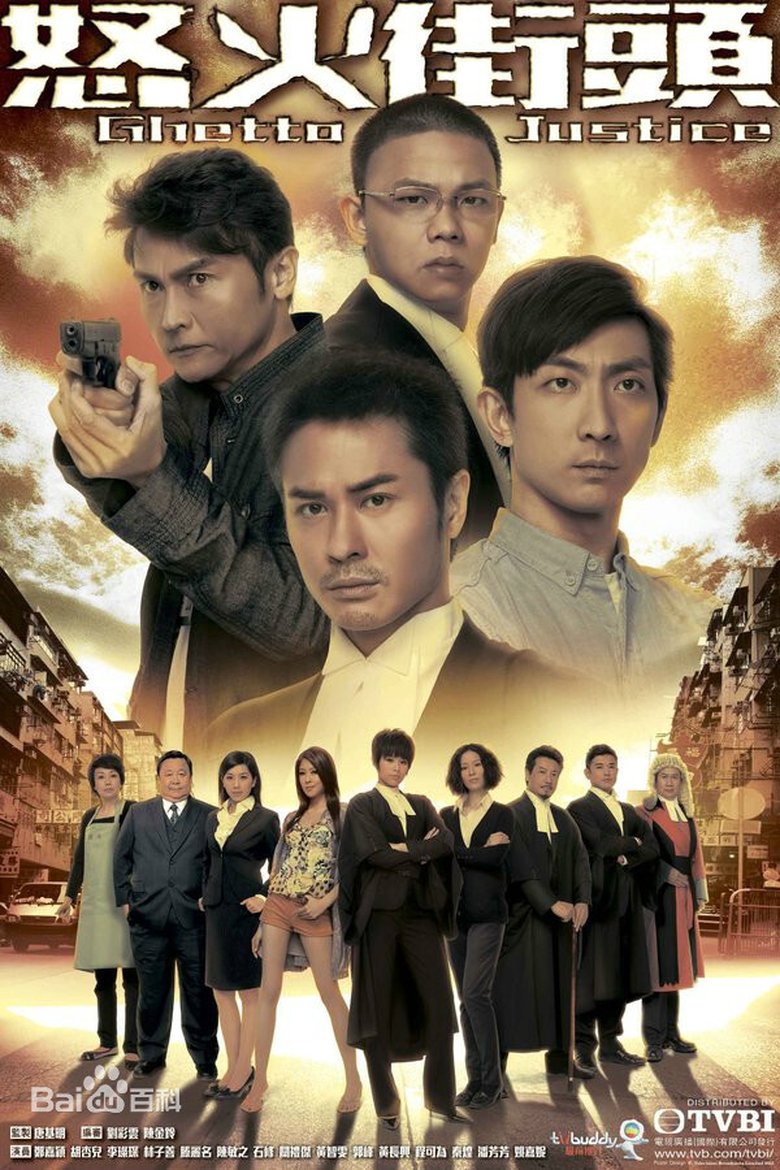 Episodes in Ghetto Justice - Season 1 - Season 1 Poster of Episodes in Ghetto Justice - Season 1 - Season 1