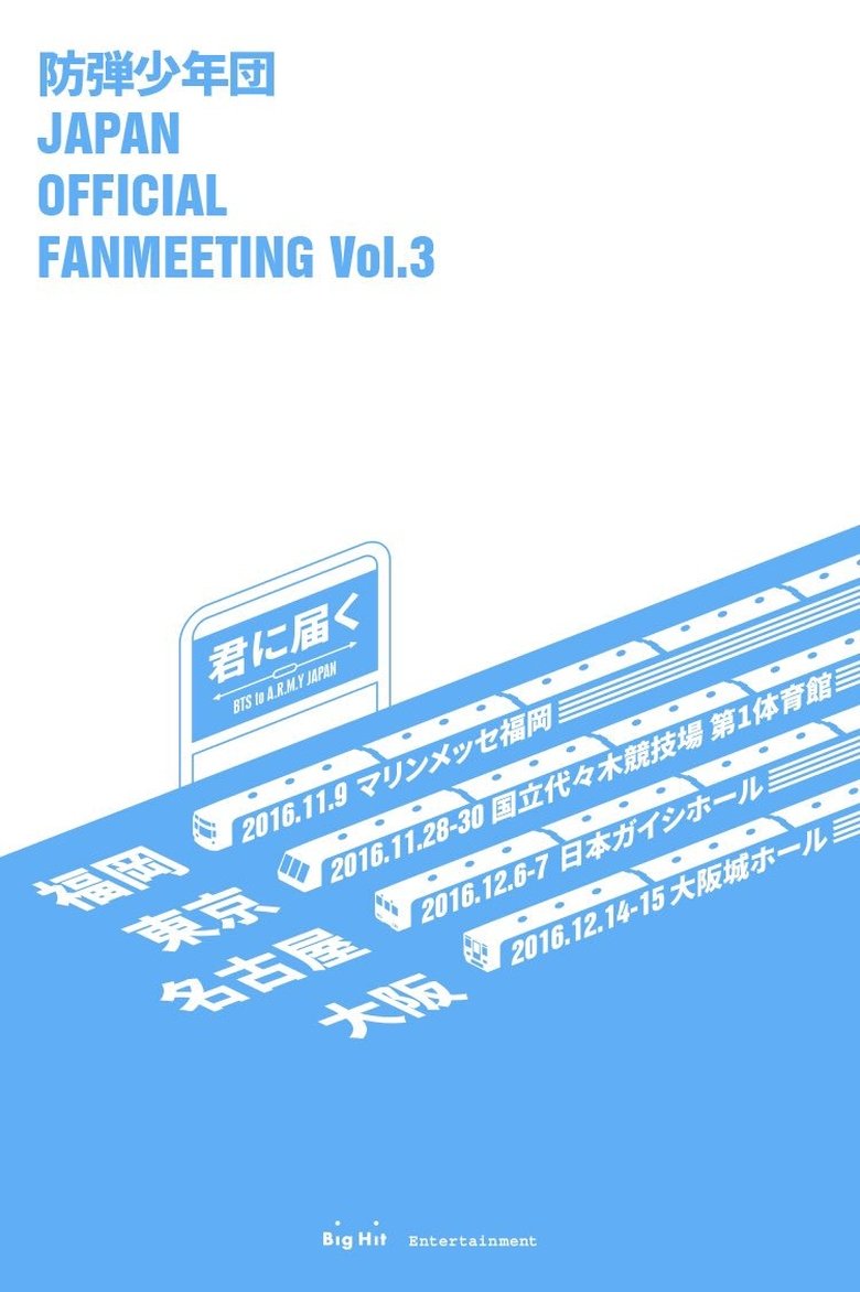BTS Japan Official Fanmeeting Vol.3: Reaching You Poster of BTS Japan Official Fanmeeting Vol.3: Reaching You