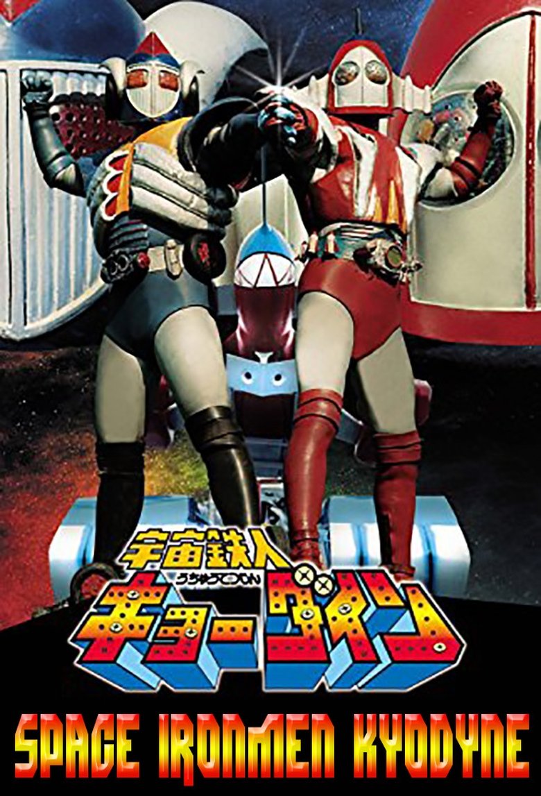 Space Ironmen Kyodain Poster of Space Ironmen Kyodain