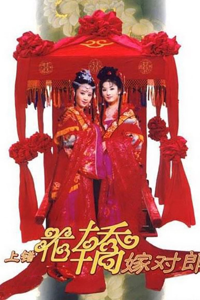 Wrong Carriage, Right Groom Poster of Wrong Carriage, Right Groom