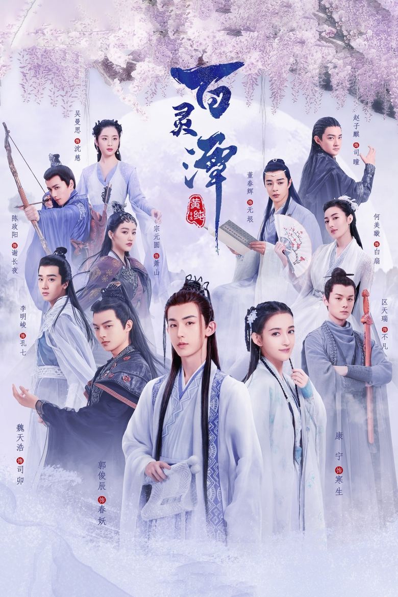 Good and Evil Poster of Good and Evil