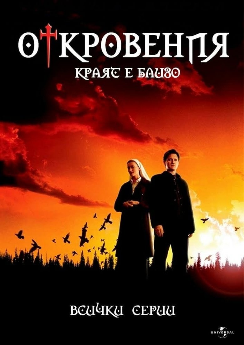 Cast and Crew in Revelations - Hour Six (Season 1 - Episode 6) - Hour Six Poster of Cast and Crew in Revelations - Hour Six (Season 1 - Episode 6) - Hour Six