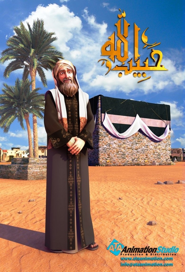 Habib Allah Poster of Habib Allah