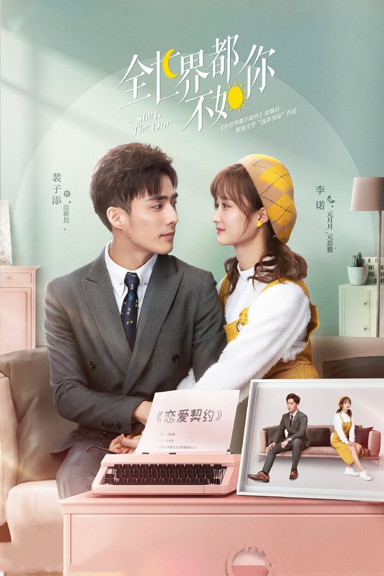 She is the One Poster of She is the One