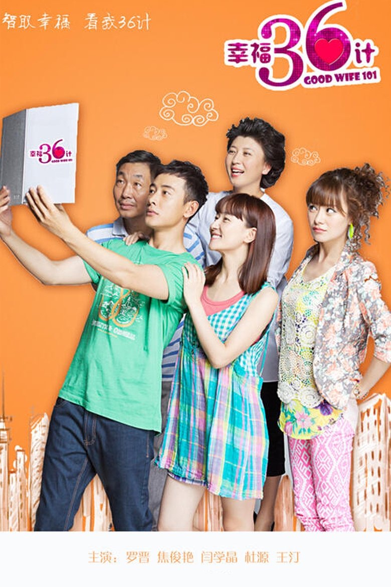 Good Wife 101 Poster of Good Wife 101