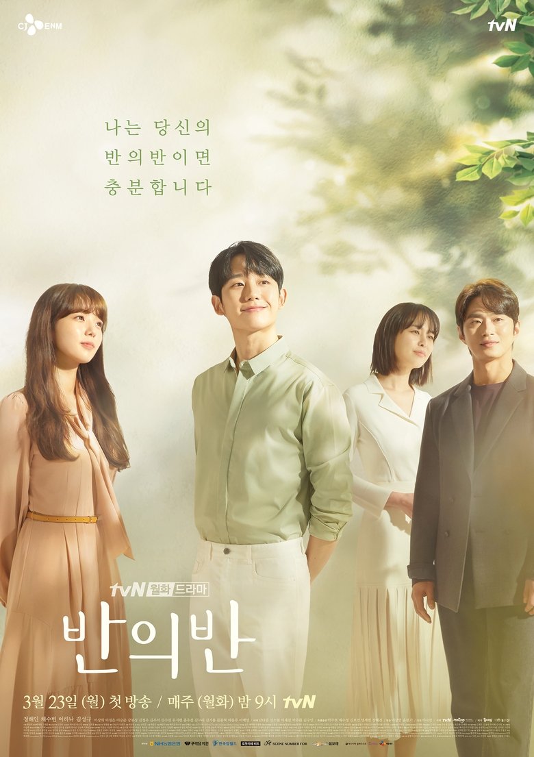 Episodes in A Piece Of Your Mind - Season 1 - Season 1 Poster of Episodes in A Piece Of Your Mind - Season 1 - Season 1