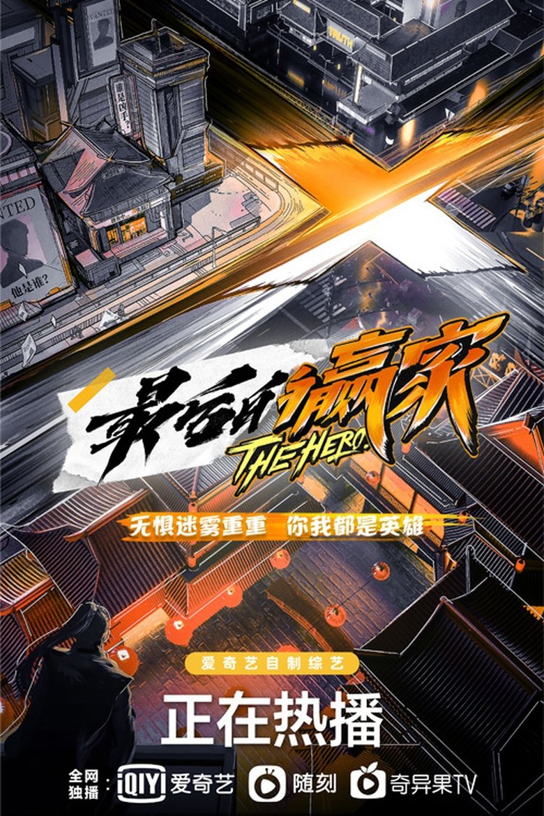 The Hero Poster of The Hero