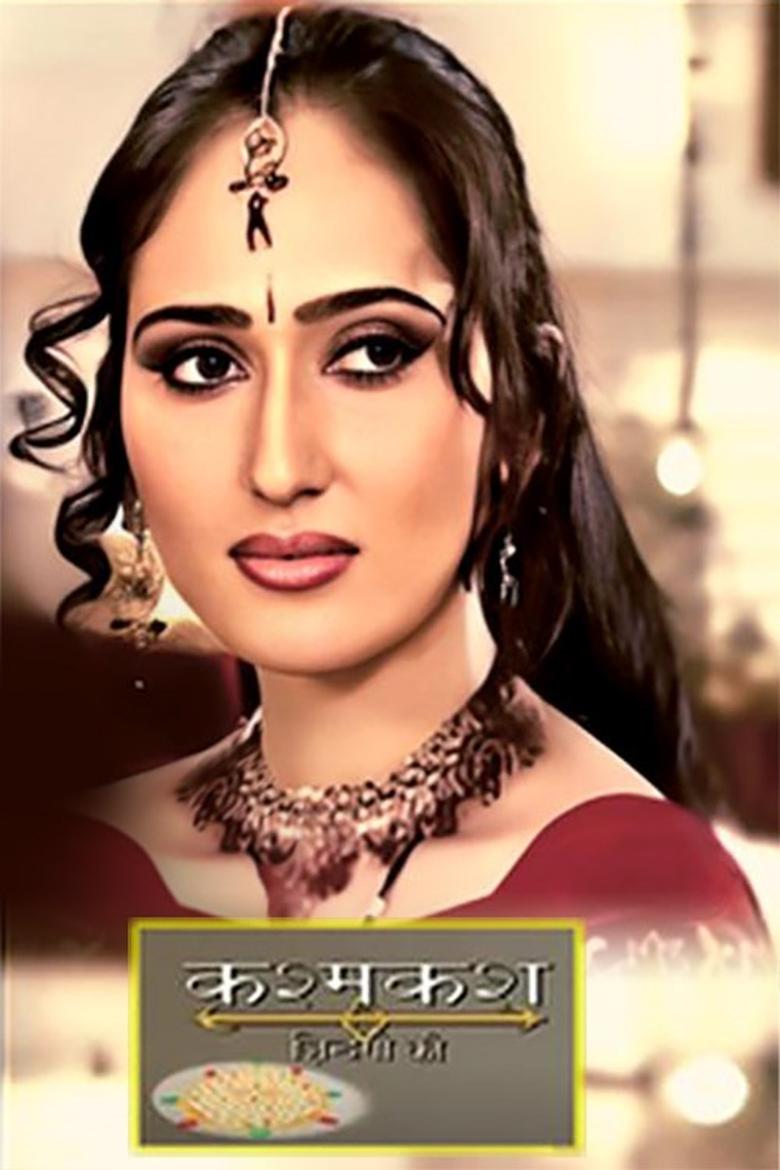 Kashmakash Zindagi Ki Poster of Kashmakash Zindagi Ki